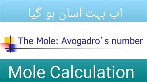 Mole And Avogadro S Numbers Mole Calculation How To Calculate Mole And