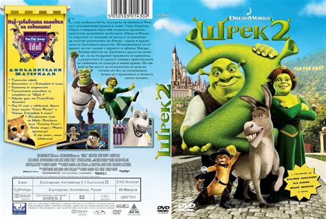 Shrek 2 2004 R1 Custom Dvd Cover