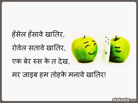 ***** funny status for facebook in hindi *****. Funny Love Status For Whatsapp in Englsih & Whatsapp ...