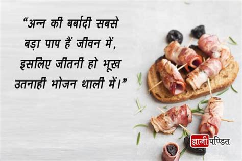 Healthy eating habits lead to healthy living, so a proper diet is a must for your body. अन्न की बर्बादी पर स्लोगन | Slogans on Food Wastage