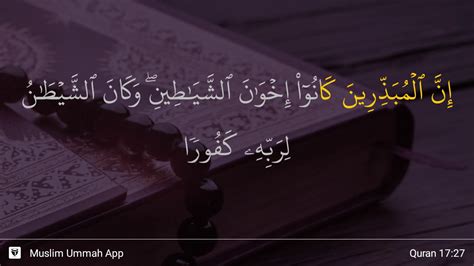 Surah al isra ayat 32 : Al-Isra ayat 27 - YouTube