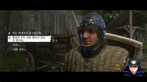 마지막 10화) 킹덤컴:딜리버런스(kingdom come : 킹덤컴 딜리버런스 (Kingdom Come Deliverance) #56 활은 영.... - YouTube