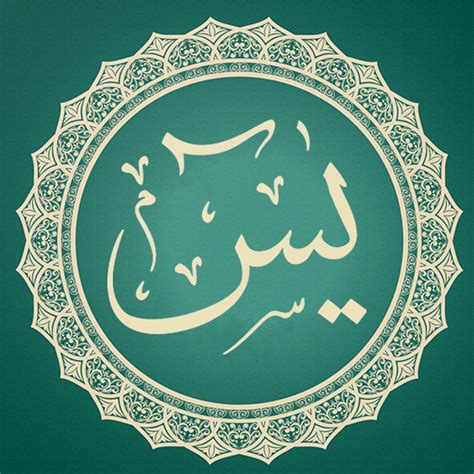 Surah Yasin Meaning Theme And Benefits Learn Online