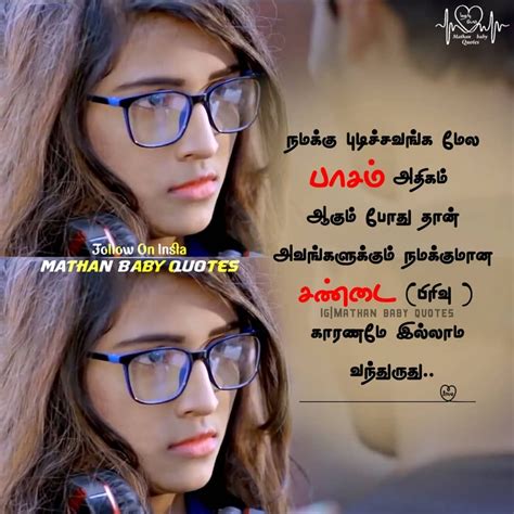Pin by Love Message on kavya Nila | Tamil love quotes, Love me quotes ...