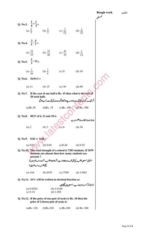 Cbse worksheets for class 2 contains all the important questions on maths, english, hindi, moral science, social science, general knowledge, computers, environmental studies and languages as per cbse syllabus. 7 MATHS WORKSHEET FOR CLASS 5 KV