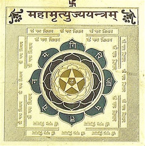 Pin By Mibara On Yantra Tantra Art Sacred Symbols Shri Yantra