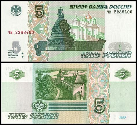 Russia 5 Rubles Banknote 1997 2022 Nd P 267a2 Unc