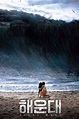 Galerie filmu Tsunami | Fandíme Filmu