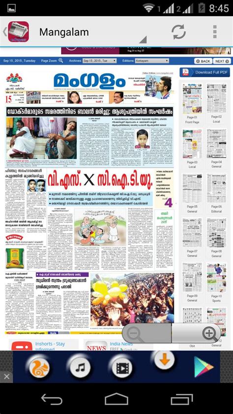 All malayalam newspapers in one place. Malayalam Epaper for Android - APK Download