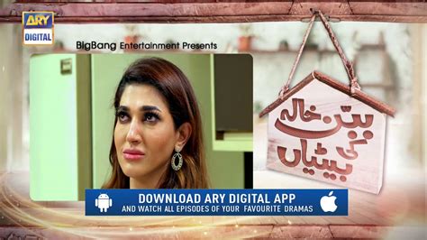 Babban Khala Ki Betiyan Episode Teaser Top Pakistani Drama Youtube