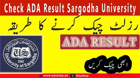 How To Check Ada Result 2021 Sargodha University Youtube