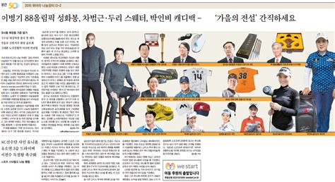 필독 댓글 작성시 욕설/반말/인신공격/비방 제재처리 안내. 2015년 10월 16일 이병기 88올림픽 성화봉, 차범근·두리스웨터 ...