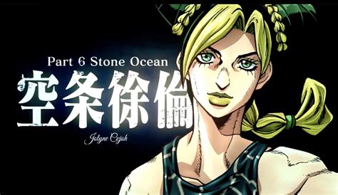 Jojos Bizarre Adventure Part 6 Stone Ocean Anime Officially Announced