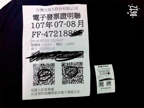 性別平等 文化部地方文化館 高雄市文化局 高雄市政府 行政院國家發展委員會 我的e政府 國立公共資訊圖書館 國立台灣圖書館 國家圖書館 公共圖書. 停電開不了發票 台哥大竟印出「A4版」電子發票 - 生活 - 自由時報電子報