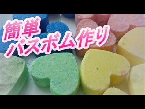 188 pages · 2012 · 230.29 mb · 19,283 downloads· japanese. おもしろ科学実験 簡単♪ バスボムを作ろう! Let's make a bath bomb ...