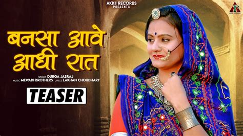 Bansa Aawe Adhi Raat Official Teaser Durga Jasraj New Rajasthani Song Banna Banni