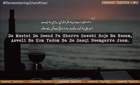 Image Result For Ghani Khan Baba Poetry Pashto Quotes 480x800