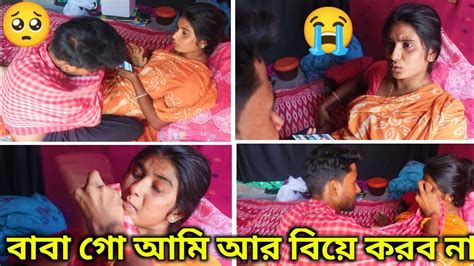 😭প্রথম বৌয়ের হাতে খেলাম মার🥺তোমরাই বলো দোষ কি আমার🤔 Bangla Vlog