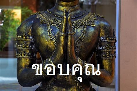 Bahasa thailand juga mempunyai berbagai penulisan untuk huruf vokal. 10 Cara Ngomong Terima Kasih dalam Bahasa Thailand Kayak ...