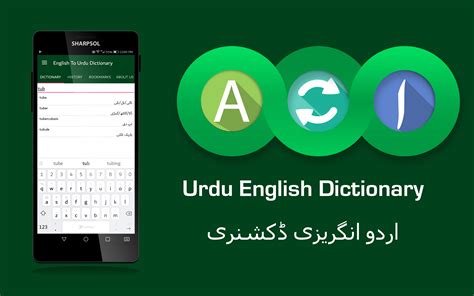 English Urdu Dictionary Freeappstore For Android
