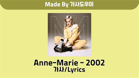 Anne Marie 2002 가사lyrics Youtube