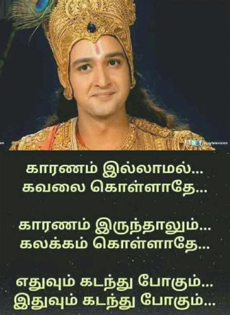 God Quotes In Tamil ShortQuotes Cc
