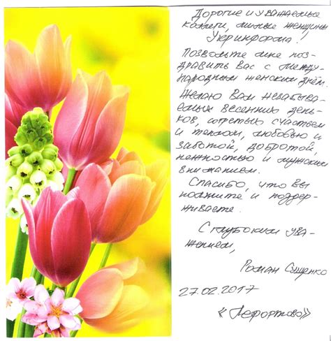 Наші нові музичні привітання до. Вітальні листівки від Сущенка з 8 березня російські ...