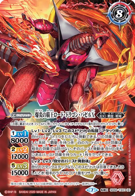 The Explosionhero Lord Dragon Bazzel X Battle Spirits Wiki Fandom