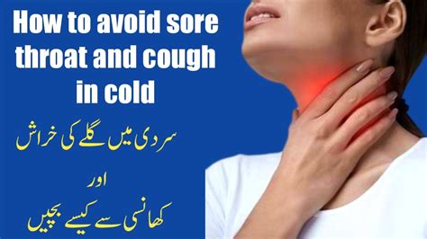 How To Cure Sore Throat Fast Sore Throat Treatment Remedies How To