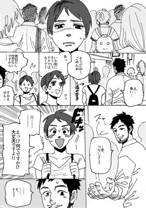 おじさんと恋愛未経験女②はじめてのデート その①はこちら tom等 巻11 15発売 さんのマンガ ツイコミ 仮