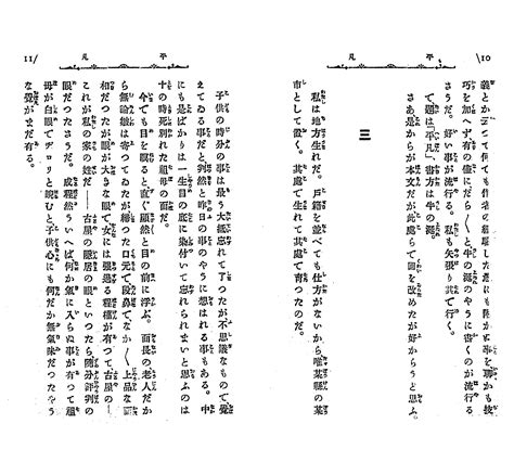 Directory of all japanese first names beginning with the letter r. Japanese writing system - Wikiwand