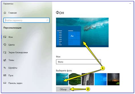 как поменять обои на ноутбуке с Windows 10 Acer