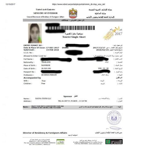 Uae Visa Sample Explore Dubais Insights Visa Guide Attractions