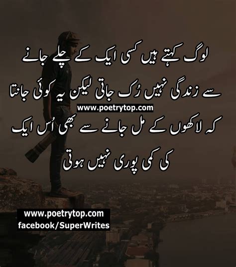 9 Sad Quotes In Urdu With Pictures Love Quotes Love Quotes