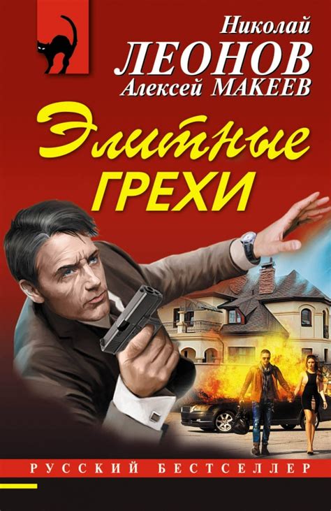 Лучшие детективы русские книги 10 лучших российских книг детективов рейтинг Топ 10