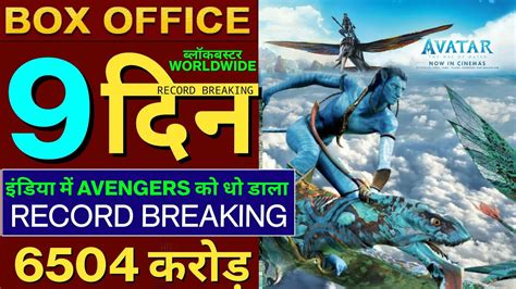 Avatar 2 Box Office Collection Avatar The Way Of Water Box Office
