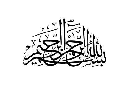 Kaligrafi assalamu'alaikum background hitam dan bunga. Gambar Assalamualaikum Dan Bismillah - status wa galau