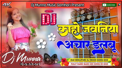 Dj Munna Music Jhan Jhan Bass Hard Bass Toing Mix Kaho Jawaniya Achar