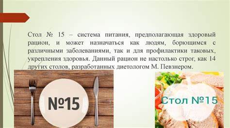 Показания диеты 13