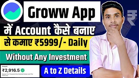 Groww App Account Kaise Banaye How To Open Demat Account In Groww App