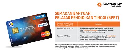 Ketahuilah semua manfaat utama yang anda boleh nikmati dengan kad tertentu, akaun yang perlu 1 mata kad debit untuk setiap rm2 pembelian runcit. Permohonan Secara Online Kad Debit Diskaun Siswa 1Malaysia ...