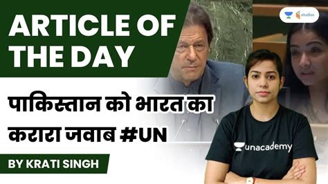 Article Of The Day पाकिस्तान को भारत का करारा जवाब Un By Krati Ma