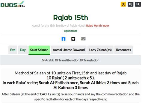 Rajab Aamaal For 13 14 And 15