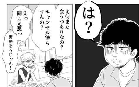 ＜画像49 94＞好きな人に「面倒な女」と思われたくないそれって「考え方が2番目」と言われて気づいたこと【作者に聞く】｜ウォーカープラス