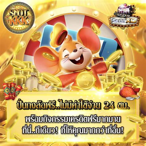 กงล้อ ปั่นฟรี รับเครดิตฟรี 24 ชม