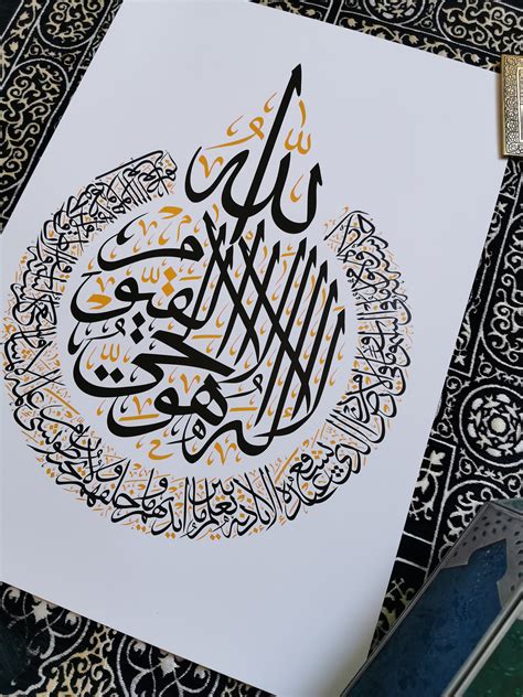 Ayatul Kursi Modern Islamic Arabic Calligraphy Print Poster Etsy