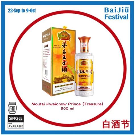Kweichow Moutai Prince Treasure 茅台王子（珍品）53 50cl Single And Available