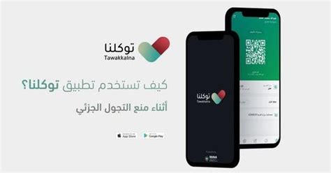 The app also allows individuals to. SAUDI IQAMA HELPER: NEW APP FOR CURFEW AND RELATED ...