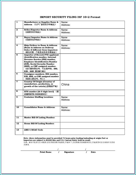 Blank Isf Filing Form Form Resume Examples Bpv5mydv1z