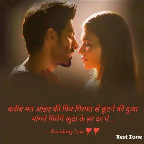 करब मत आइए क फर गरफत Quotes Writings by Ashish Pandey